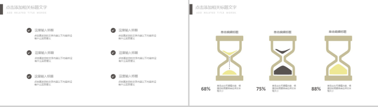 白色简约创意工作总结年终汇报PPT模板-8