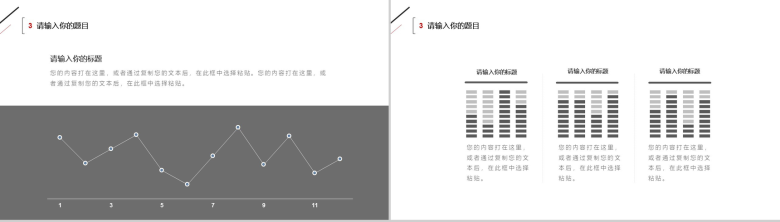 红黑三角线条公司广告介绍公司简介宣传PPT模板-9