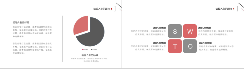 红黑三角线条公司广告介绍公司简介宣传PPT模板-12