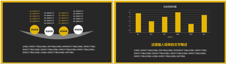 个性欧美黑色简洁商务通用工作汇报PPT模板-13