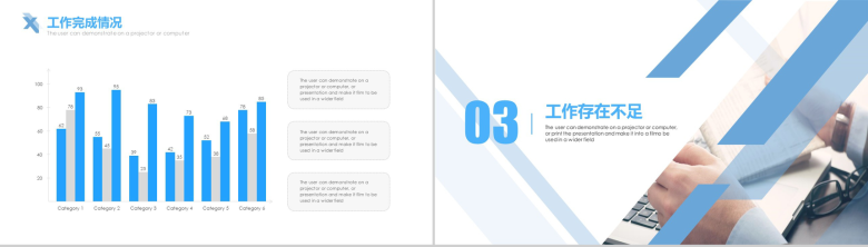 蓝色简洁商务述职报告工作汇报总结PPT模板-8