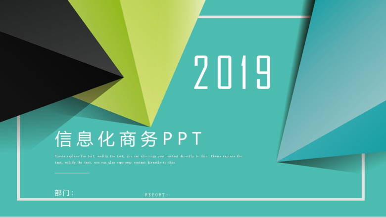 绿色清新商务信息化实习转正述职报告PPT模板-1