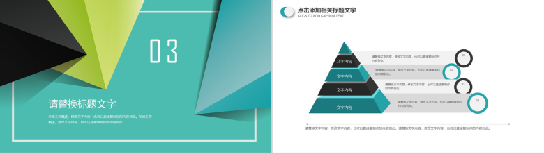 绿色清新商务信息化实习转正述职报告PPT模板-8