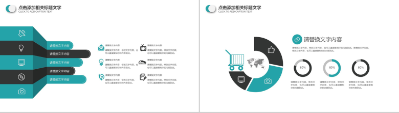 绿色清新商务信息化实习转正述职报告PPT模板-12