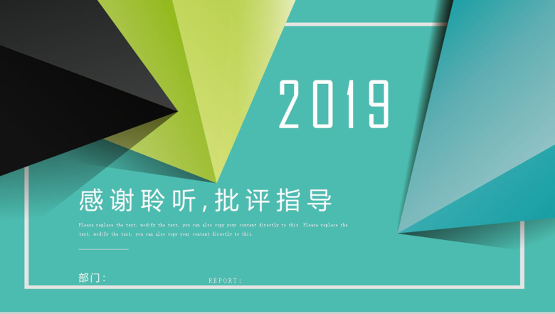 绿色清新商务信息化实习转正述职报告PPT模板-13