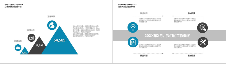 时尚高端简约商务风个人转正述职报告工作总结汇报PPT模板-11