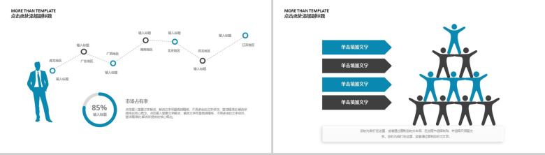 时尚高端简约商务风个人转正述职报告工作总结汇报PPT模板-12