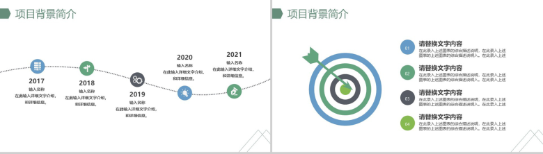 微立体商务简约个人转正述职报告工作汇报年终总结PPT模板-3