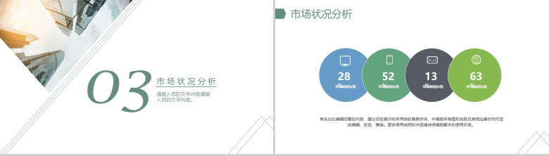 微立体商务简约个人转正述职报告工作汇报年终总结PPT模板-8