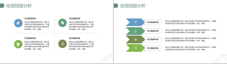 微立体商务简约个人转正述职报告工作汇报年终总结PPT模板-12