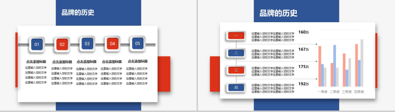 红蓝简约转正述职报告企业宣传产品介绍PPT模板-13