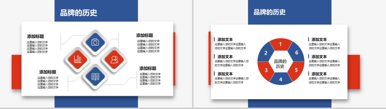 红蓝简约转正述职报告企业宣传产品介绍PPT模板-16