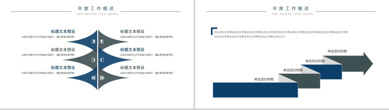 简约欧美风格商务实习转正述职报告通用PPT模板-4