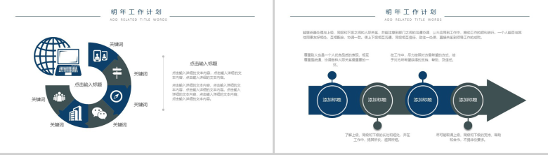 简约欧美风格商务实习转正述职报告通用PPT模板-11