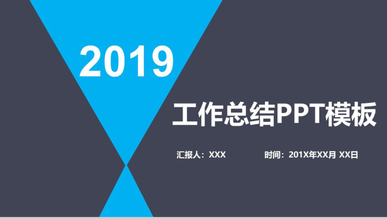 简约扁平化实习转正述职报告工作总结PPT模板-1