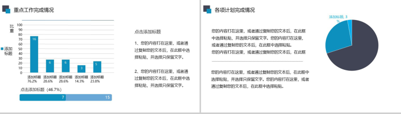 简约扁平化实习转正述职报告工作总结PPT模板-4