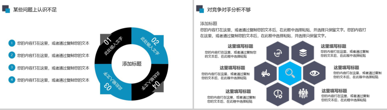 简约扁平化实习转正述职报告工作总结PPT模板-11