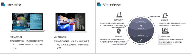 简约扁平化实习转正述职报告工作总结PPT模板-14