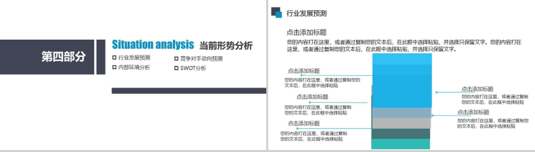 简约扁平化实习转正述职报告工作总结PPT模板-13