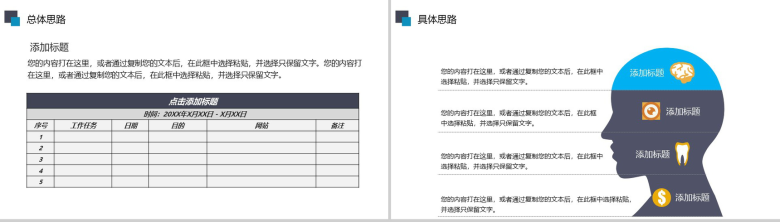 简约扁平化实习转正述职报告工作总结PPT模板-16