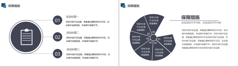 简约扁平化实习转正述职报告工作总结PPT模板-18