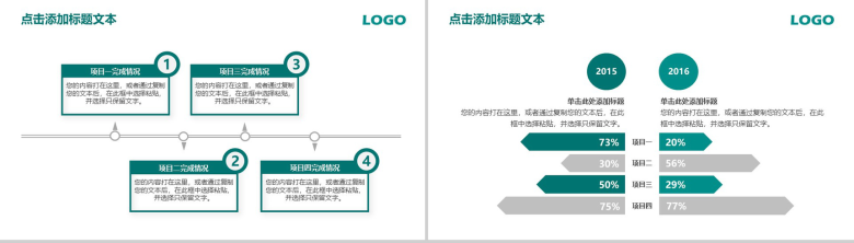 欧美风简约商务规划实习转正述职报告年终总结汇报PPT模板-3