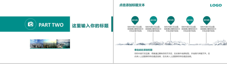 欧美风简约商务规划实习转正述职报告年终总结汇报PPT模板-5