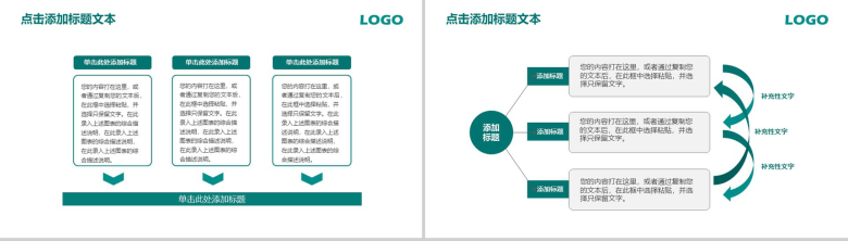 欧美风简约商务规划实习转正述职报告年终总结汇报PPT模板-8