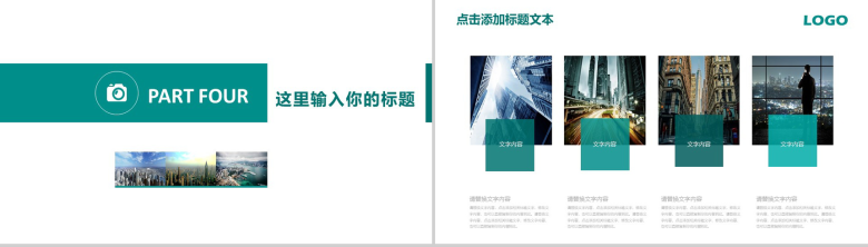 欧美风简约商务规划实习转正述职报告年终总结汇报PPT模板-10