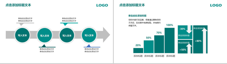 欧美风简约商务规划实习转正述职报告年终总结汇报PPT模板-12