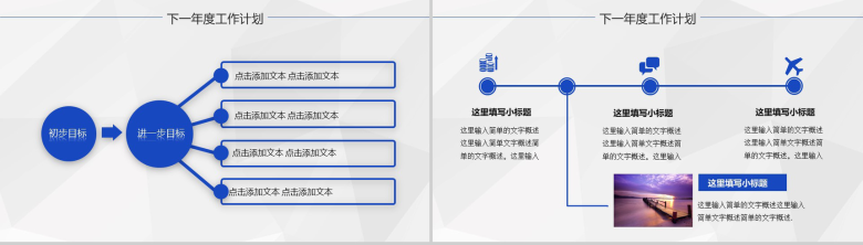 蓝色商务工作总结述职报告工作计划汇报PPT模板-18
