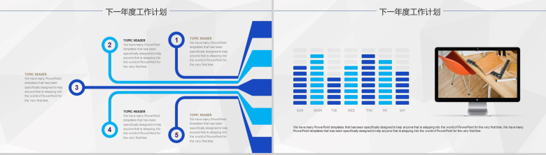 蓝色商务工作总结述职报告工作计划汇报PPT模板-17