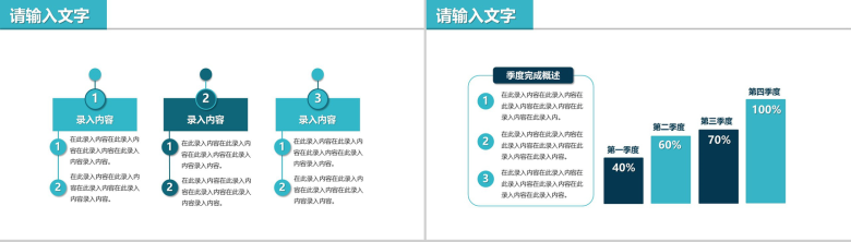 时尚简约转正述职报告年终总结计划PPT模板-4