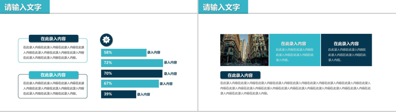 时尚简约转正述职报告年终总结计划PPT模板-6