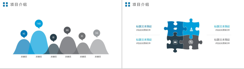 清新大气工作计划总结转正述职报告PPT模板-4