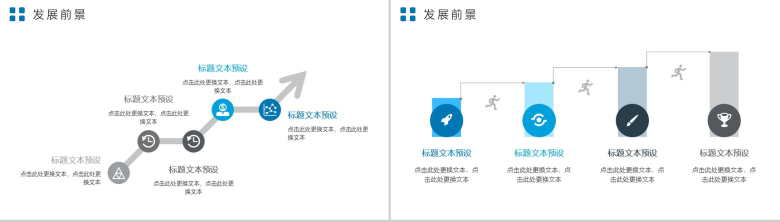 清新大气工作计划总结转正述职报告PPT模板-6