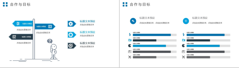 清新大气工作计划总结转正述职报告PPT模板-11