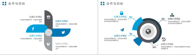 清新大气工作计划总结转正述职报告PPT模板-12