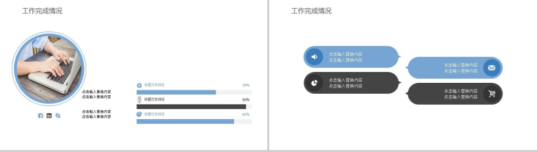 淡雅灰微立体员工实习转正述职报告年终汇报工作总结PPT模板-5