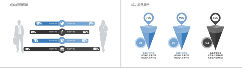 淡雅灰微立体员工实习转正述职报告年终汇报工作总结PPT模板-8