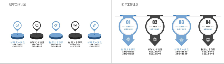 淡雅灰微立体员工实习转正述职报告年终汇报工作总结PPT模板-12