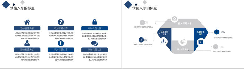 蓝色简约大气工作总结汇报实习生述职报告PPT模板-3