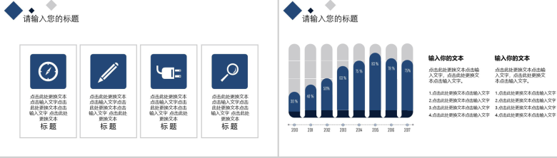 蓝色简约大气工作总结汇报实习生述职报告PPT模板-11