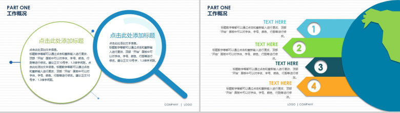 清新时尚欧美简约风转正述职报告PPT模板-3