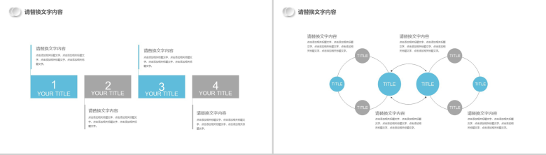 小清新商务个人实习转正述职报告工作总结汇报PPT模板-13