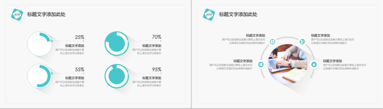 蓝色简约长投影工作总结述职报告PPT模板-12