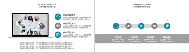 大气时尚简约述职报告年终总结汇报商务总结PPT模板-4