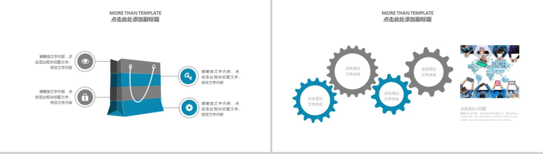 大气时尚简约述职报告年终总结汇报商务总结PPT模板-8