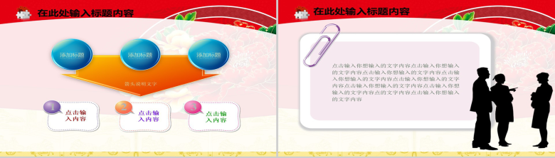 红色大气中国风党政党建工作汇报总结PPT模板-3