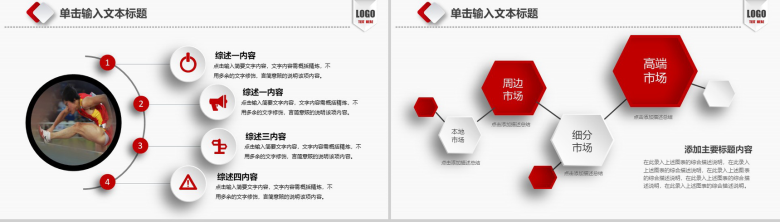 时尚微粒体工作总结汇报暨工作计划PPT模板-4